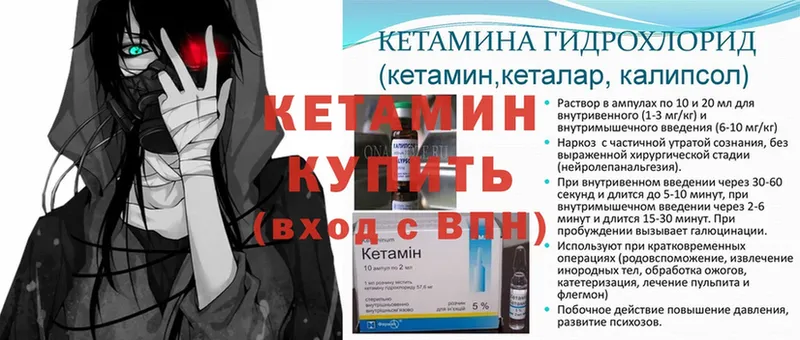 КЕТАМИН ketamine Красный Сулин